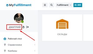 Открытие профиля пользователя в WMS