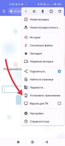 Установка приложение WMS фулфилмента на ТСД