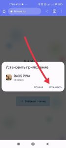 Установка приложения WMS 