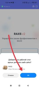 Экран ТСД для WMS